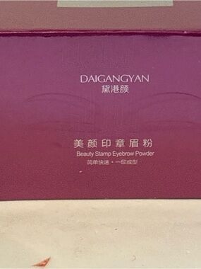 Beauty Stamp Eyebrow Powder –